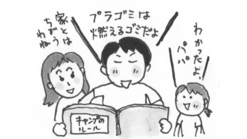 キャンプブームで常識が一変!? マナーをしっかりおさらいしよう！2021年キャンプ場事件簿～総まとめ～