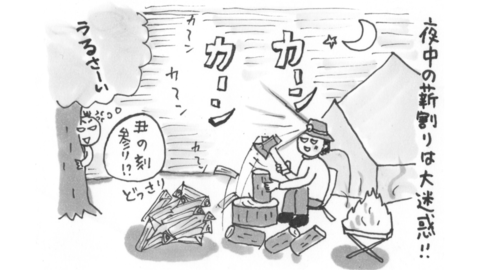 空前のキャンプブームで 傍若無人な振る舞いが横行!? 2021年キャンプ場事件簿～焚き火編～