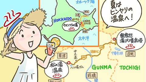 【ソロ秘湯】”涼”を求めて！夏こそ行きたい秘湯３選