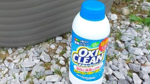 するする落ちて気持ちいい！キャンプギアの清掃に便利な酸素系洗剤「オキシクリーン」