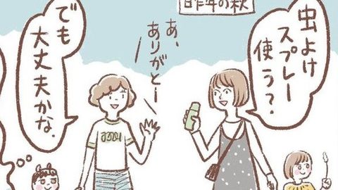 子連れキャンプの虫対策、ナメていたら大変なことに!?