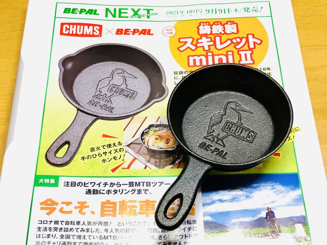 パワーアップして復刻！即完必至の伝説のスキレットが帰ってくる！！！［読者投稿記事］