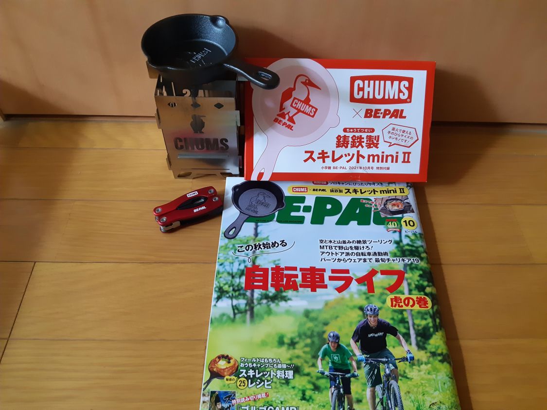 BE-PAL付録 鋳鉄製スキレットmini2［読者投稿記事］