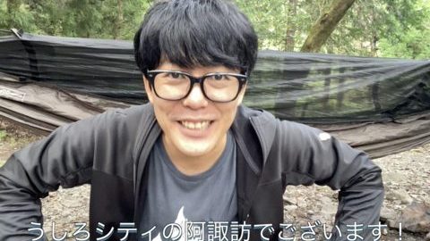 うしろシティ阿諏訪さんが実際に使っているソロキャンプスタイルを大紹介