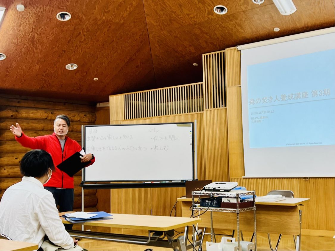『森の焚き人養成講座』を受講してきました。講師はあの○○○先生！［読者投稿記事］