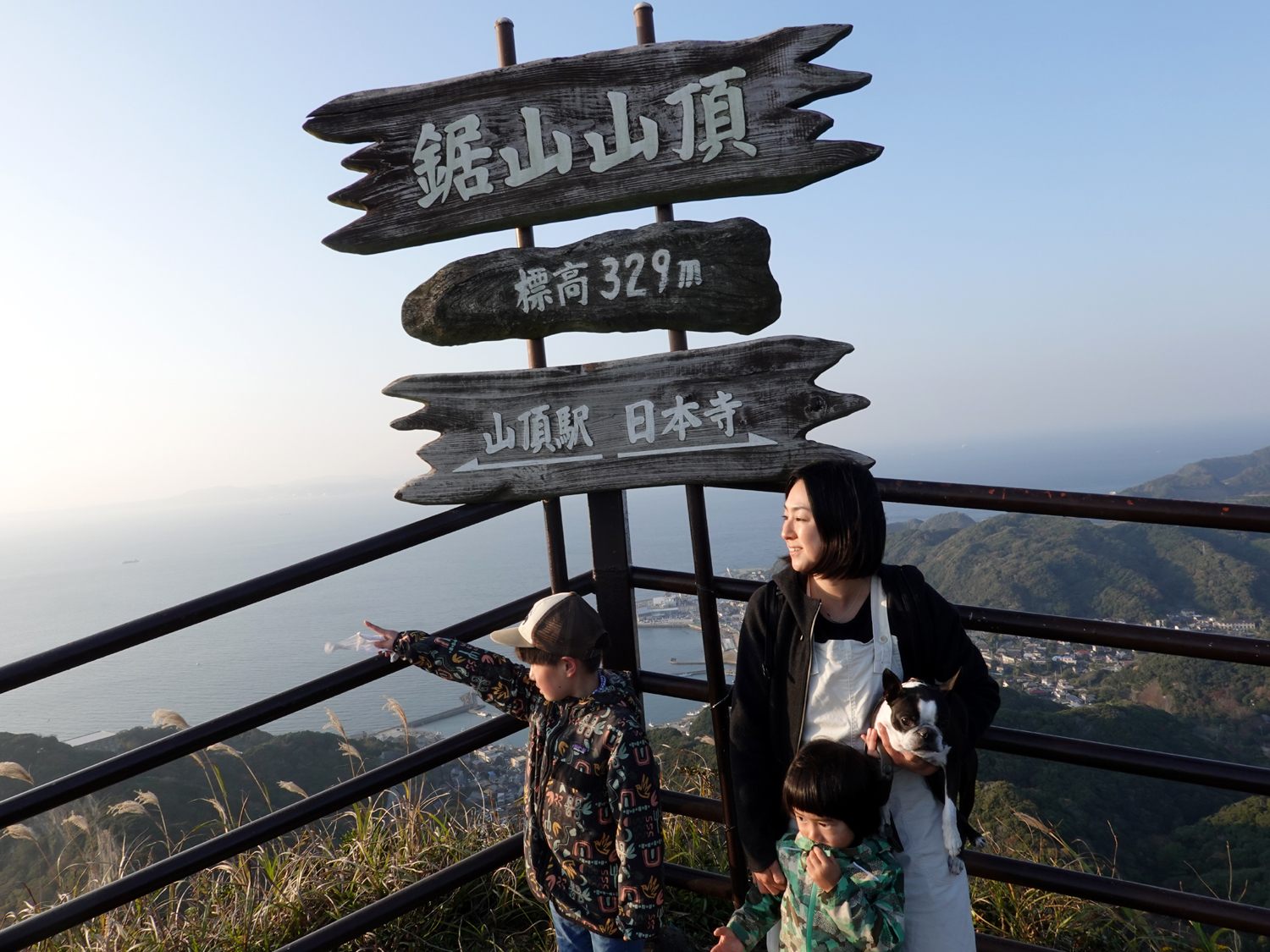 鋸山山頂の看板