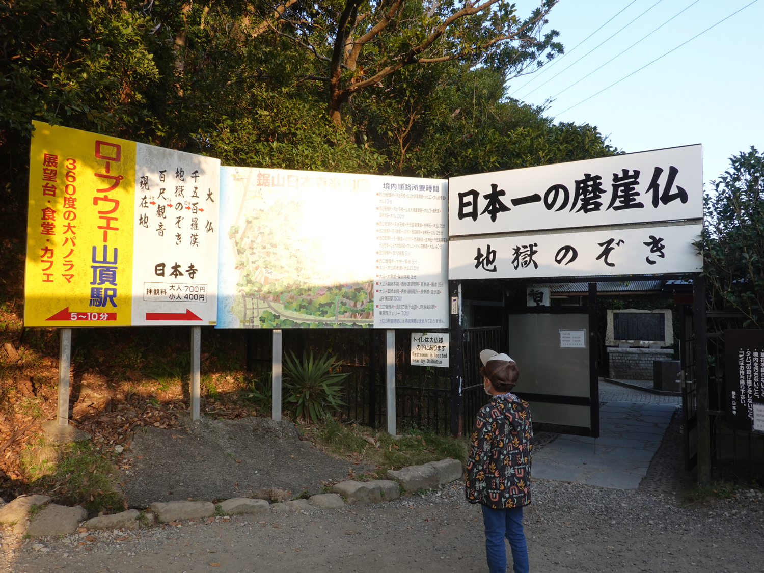 鋸山日本寺の入口