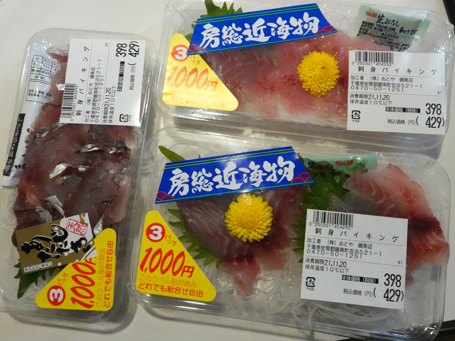 ス―パ＾で買った3パック1000円の地魚