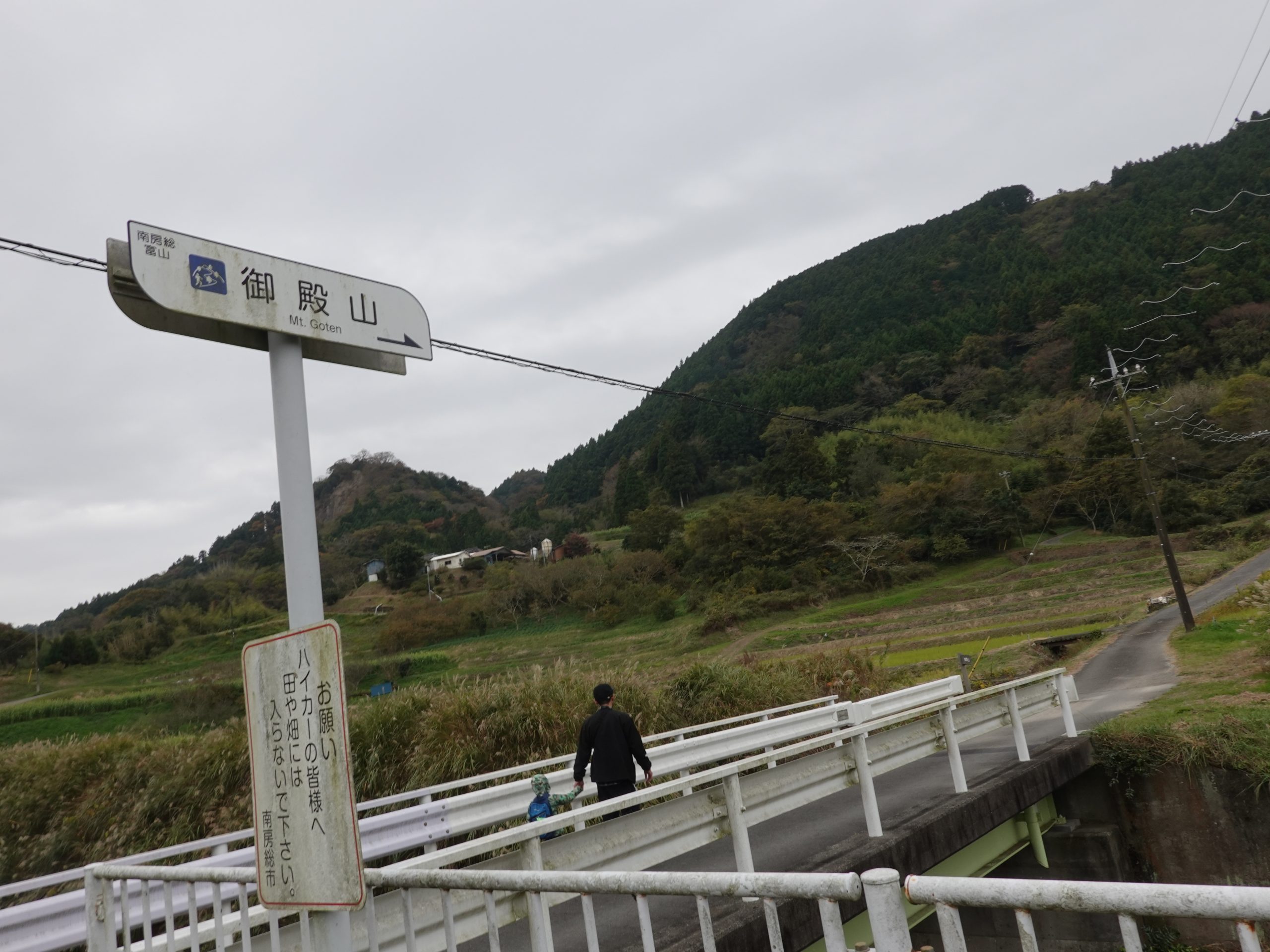 御殿山入口の看板