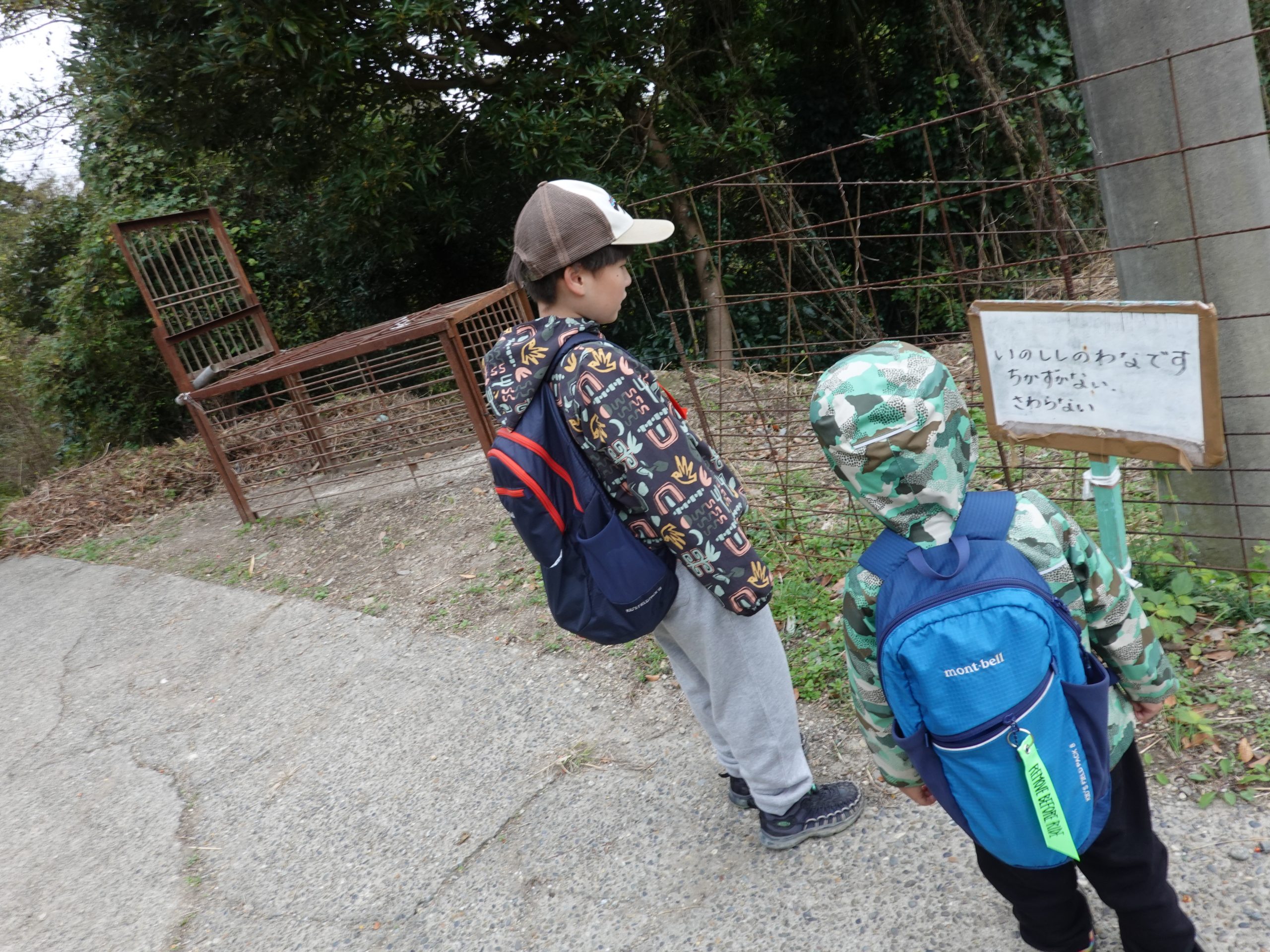 イノシシの罠の看板