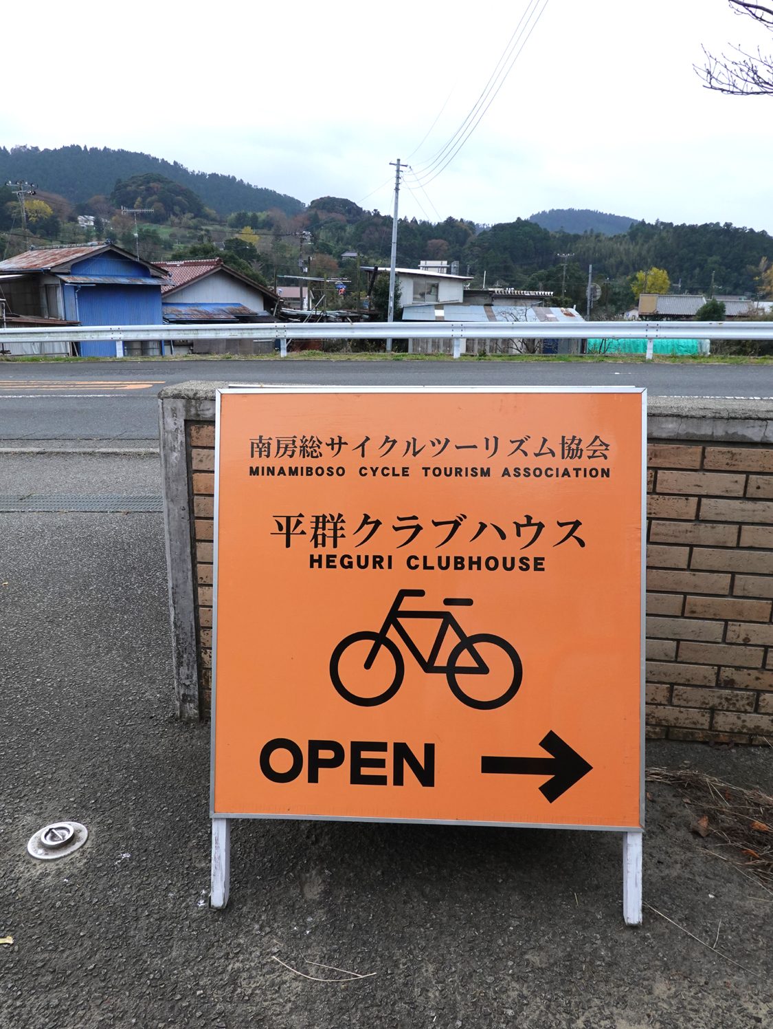 平群クラブハウスの看板