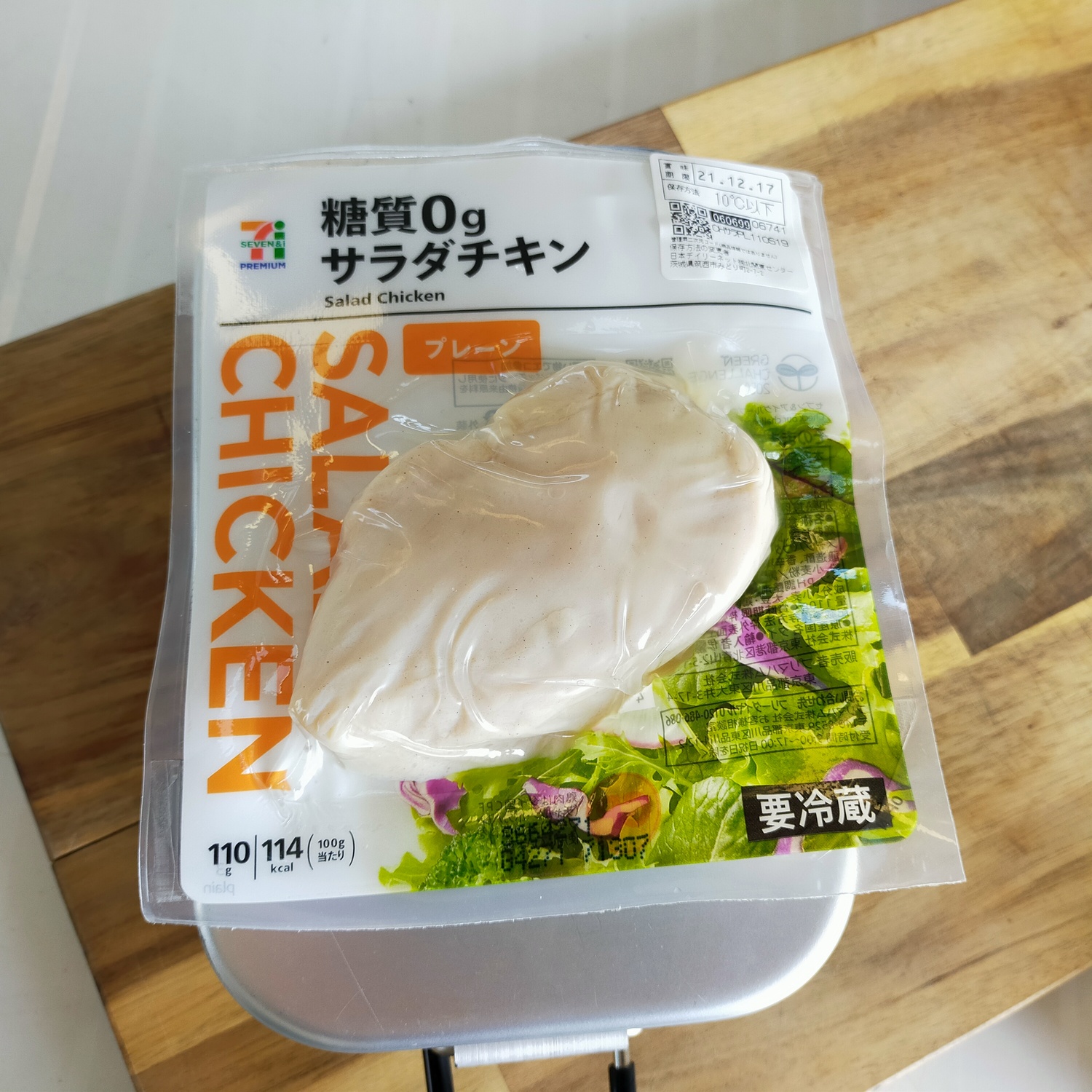 クッカーの蓋の上で温められているサラダチキン