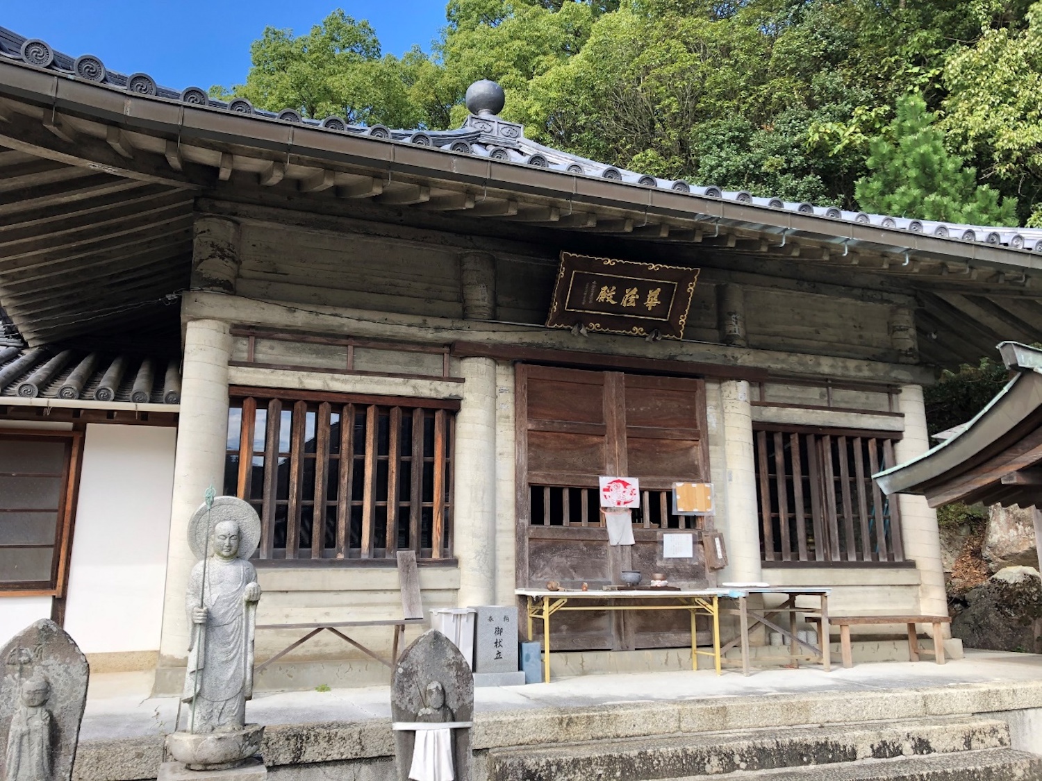 43番浄土寺