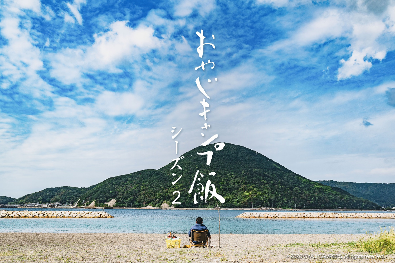 海辺を見つめる主人公のおやじ