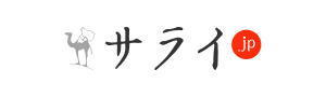 サライ.jp