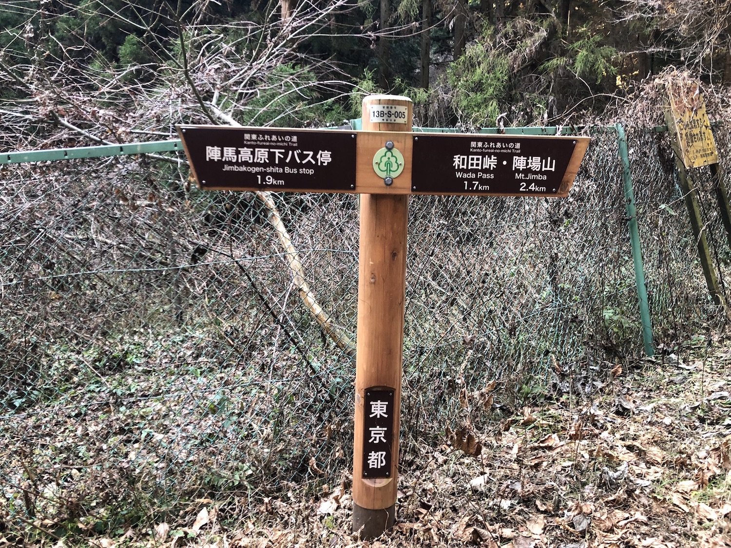 和田峠までの距離標示。