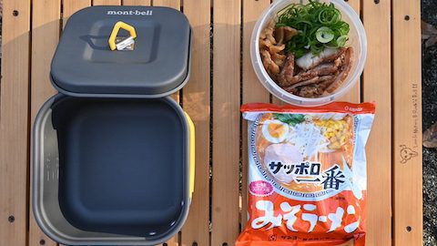 袋ラーメン好きソロキャンパーは、日本が誇るの角形クッカーを迷わず持っていこう！