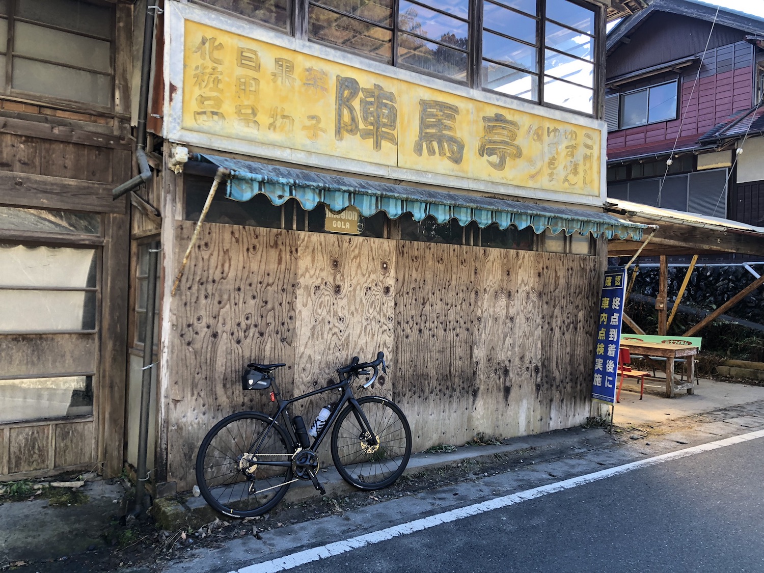 和田峠へ向かう道中にある陣馬亭。