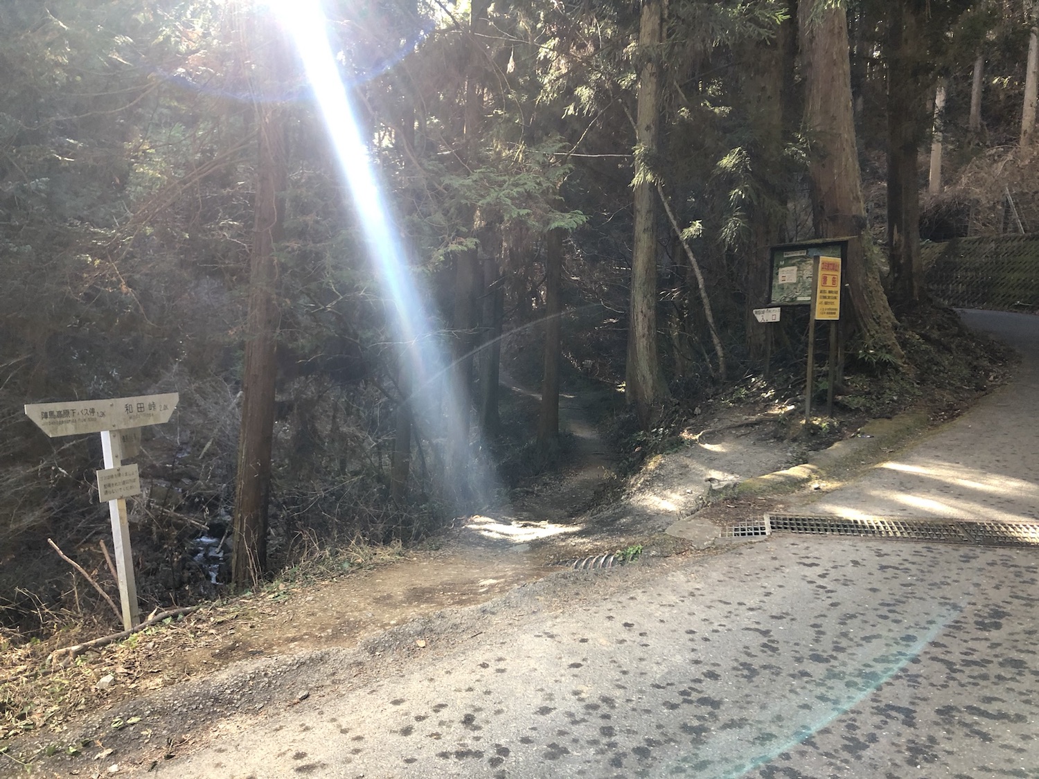 陣馬山ハイキングコースの入口。
