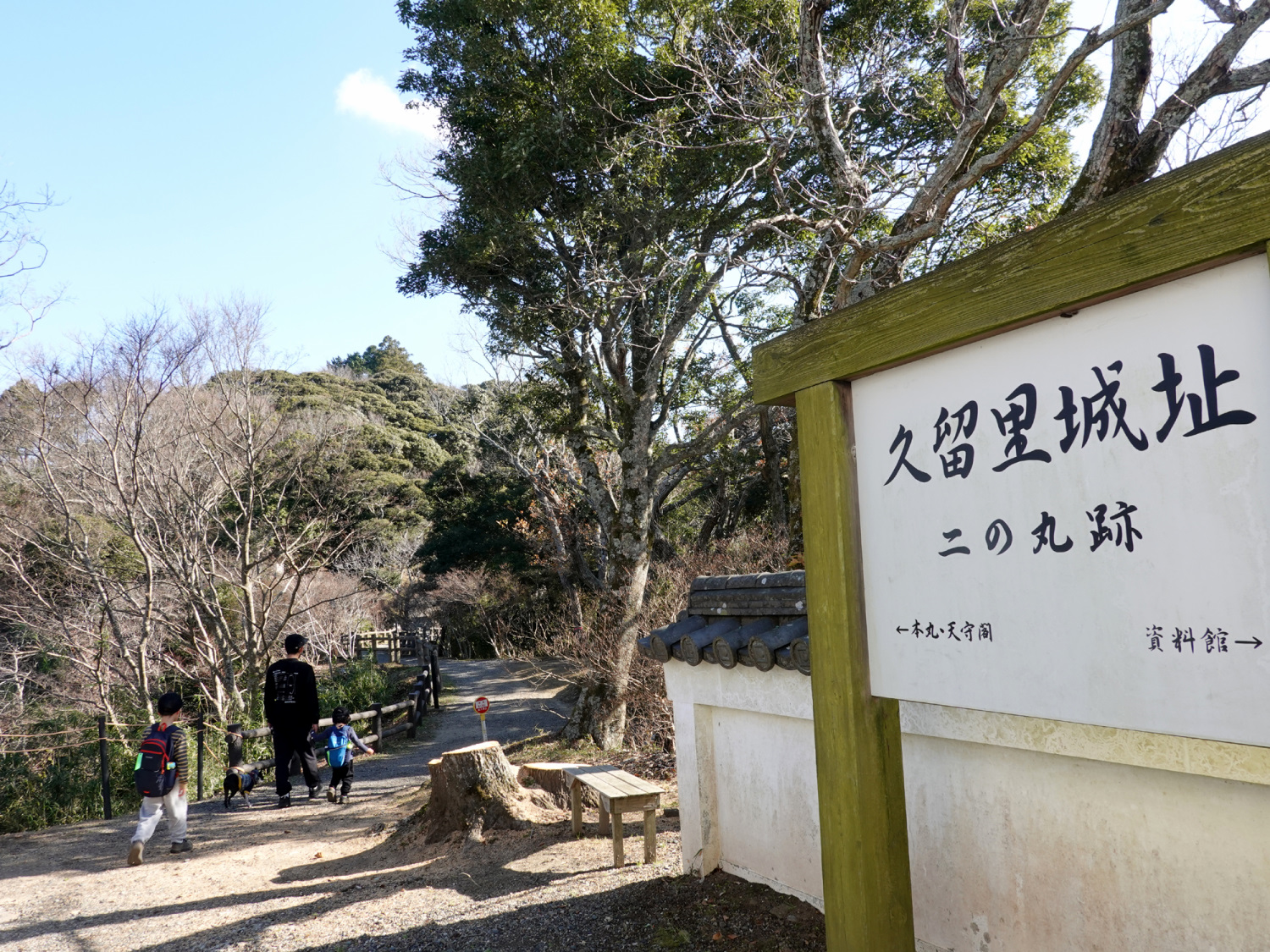 久留里城跡二の丸跡の看板