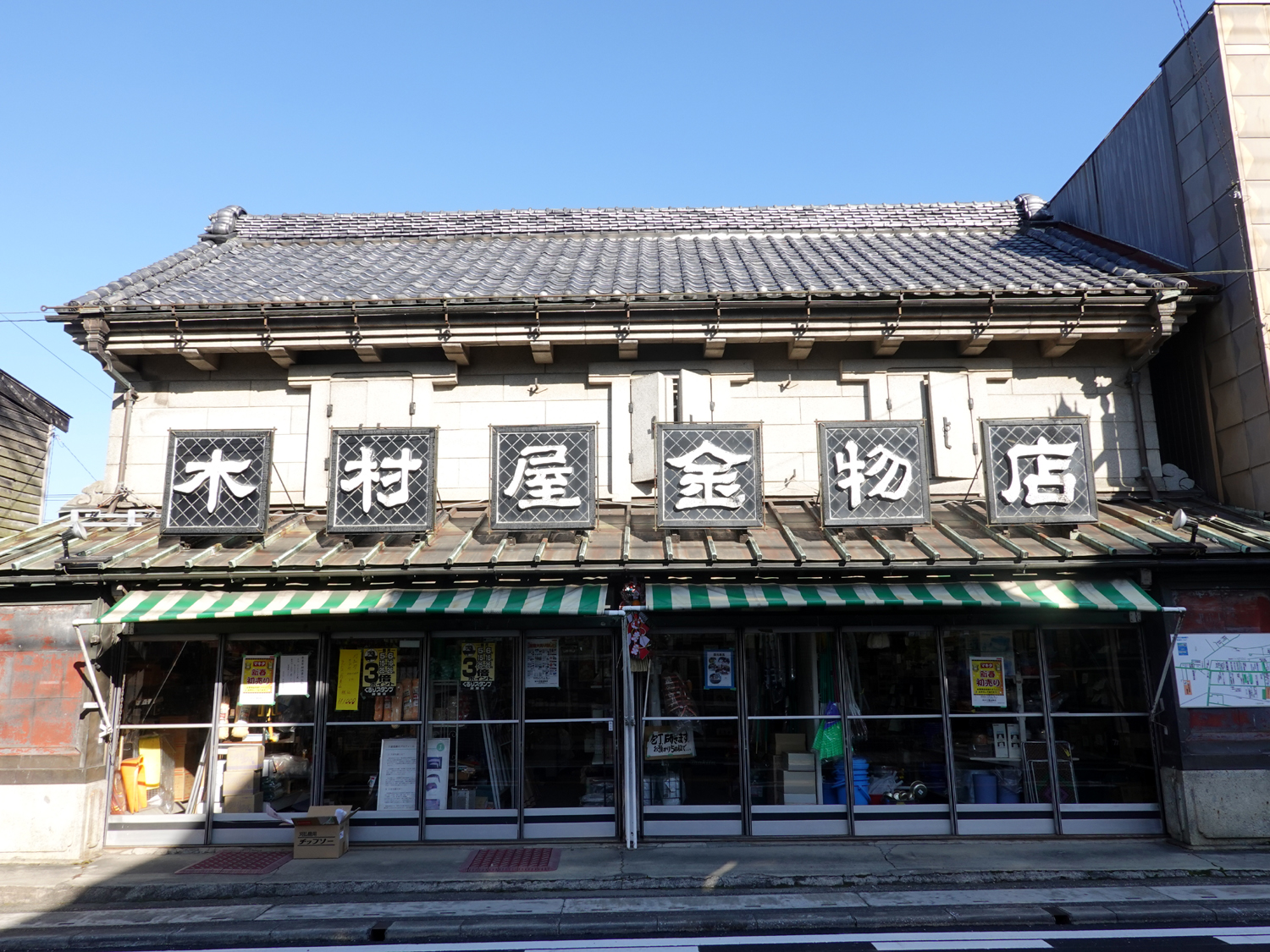 街道沿いの金物店