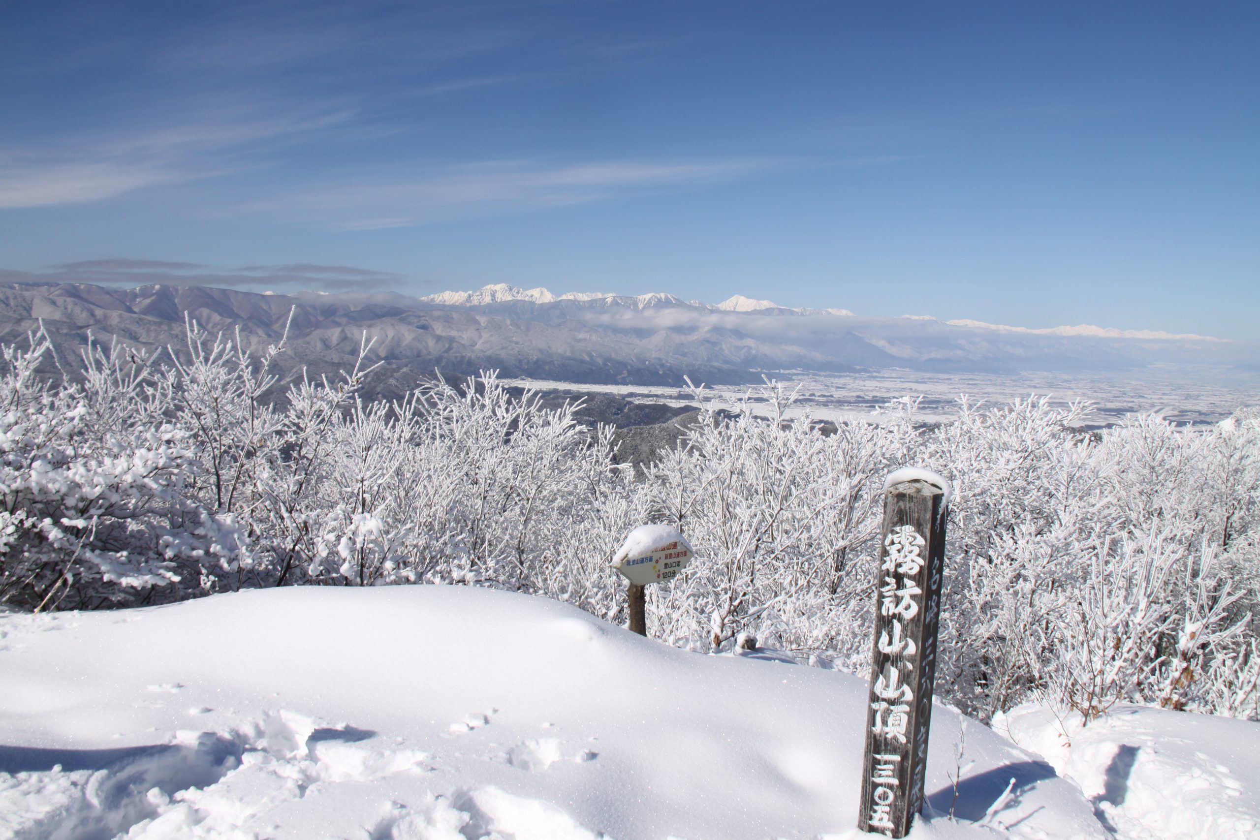 霧訪山山頂