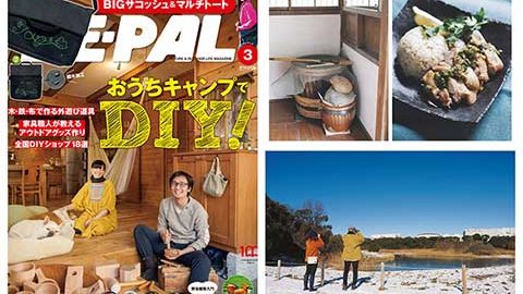 2022年BE-PAL3月号　訂正とお詫び