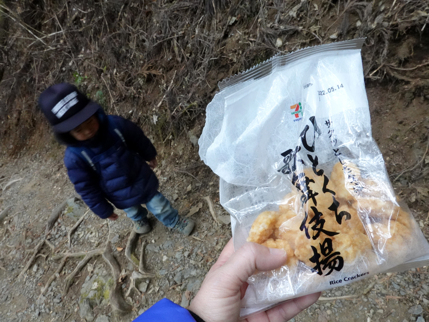 ポケットから秘密兵器（お菓子を）を取り出す