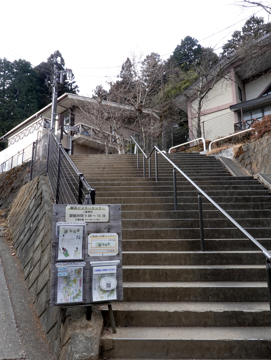 途中にある御岳ビジターセンター