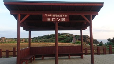 鉄道は走らないけど駅がある!?鉄子の妄想が止まらない、鹿児島県の島の名は…!?