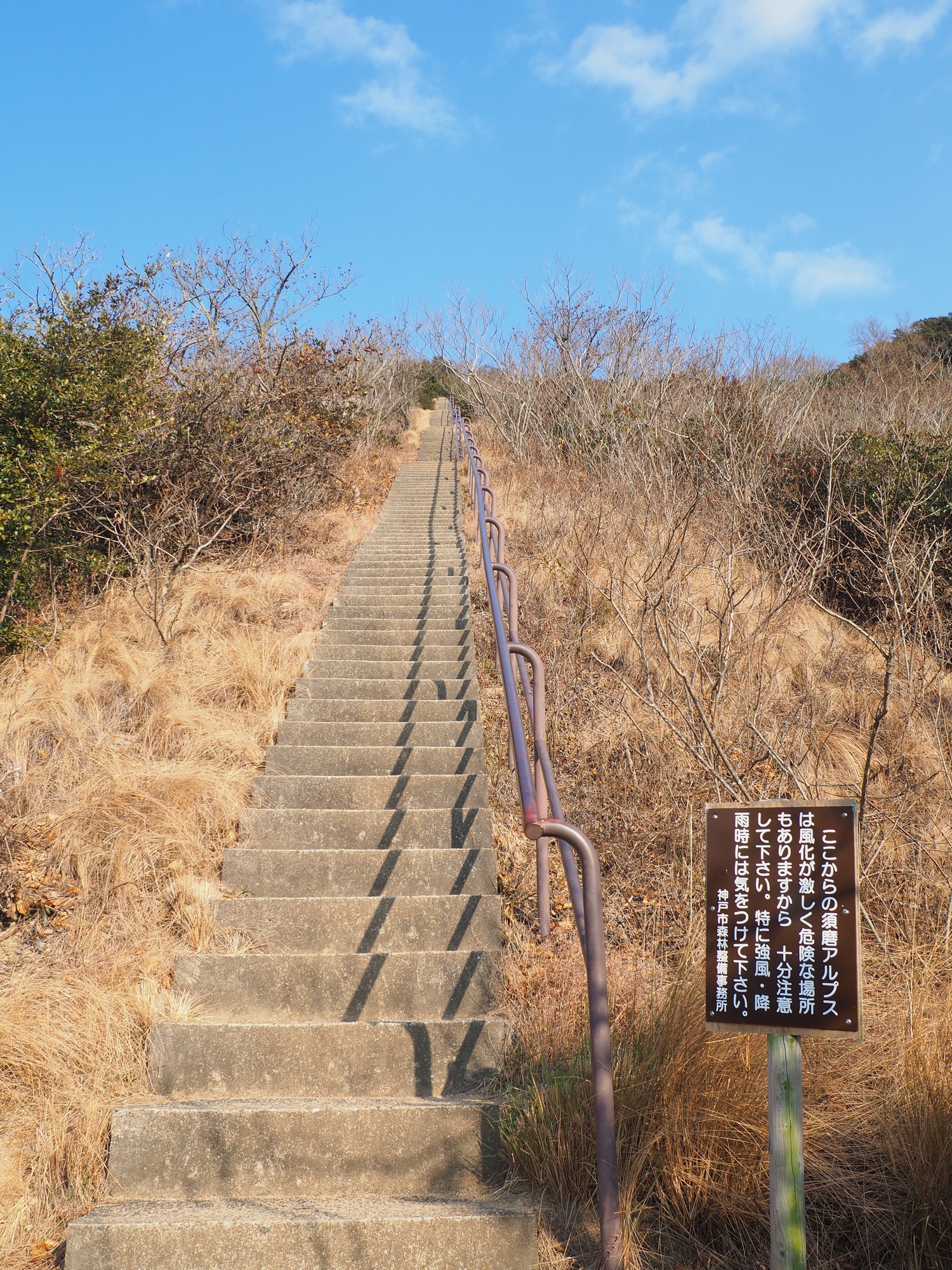 六甲全山縦走路の階段