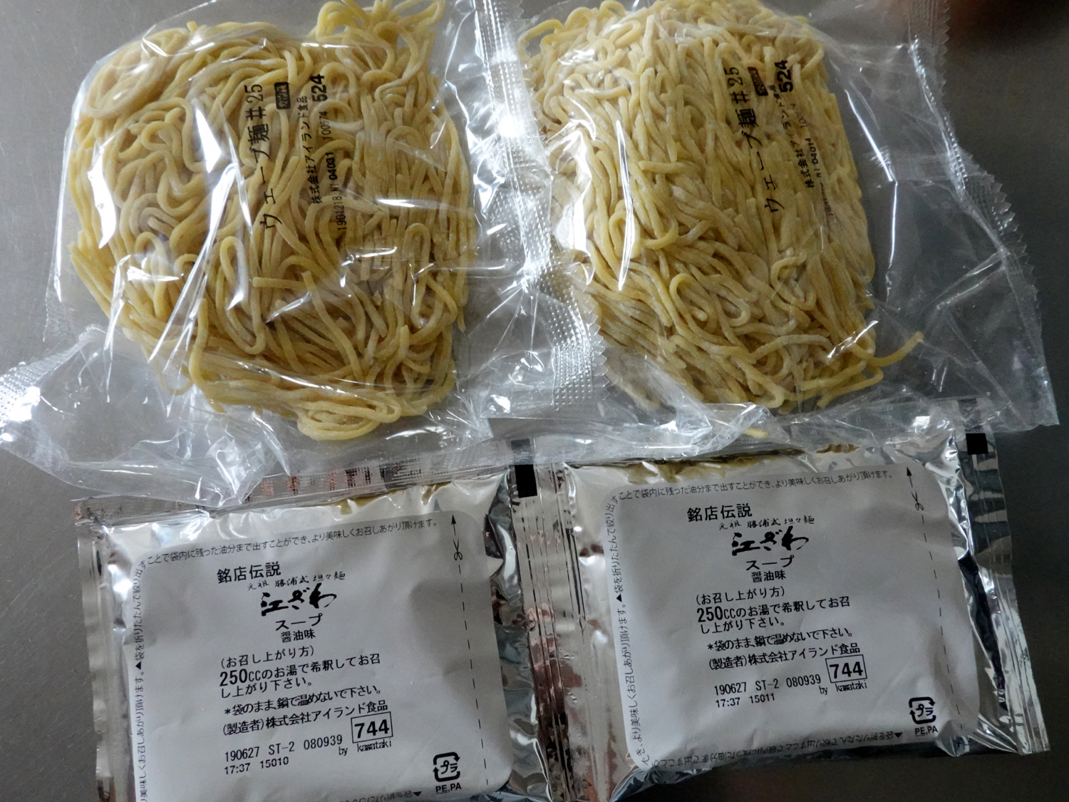 袋のなかに入っている縮れ麺と凝縮スープが2セット。