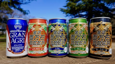 これぞ地ビール！　農地を守る六条大麦でビールを醸造「金沢百万石ビール」