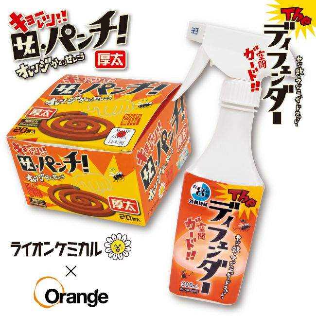 「ザ・パンチ」と「ザ・ディフェンダー」