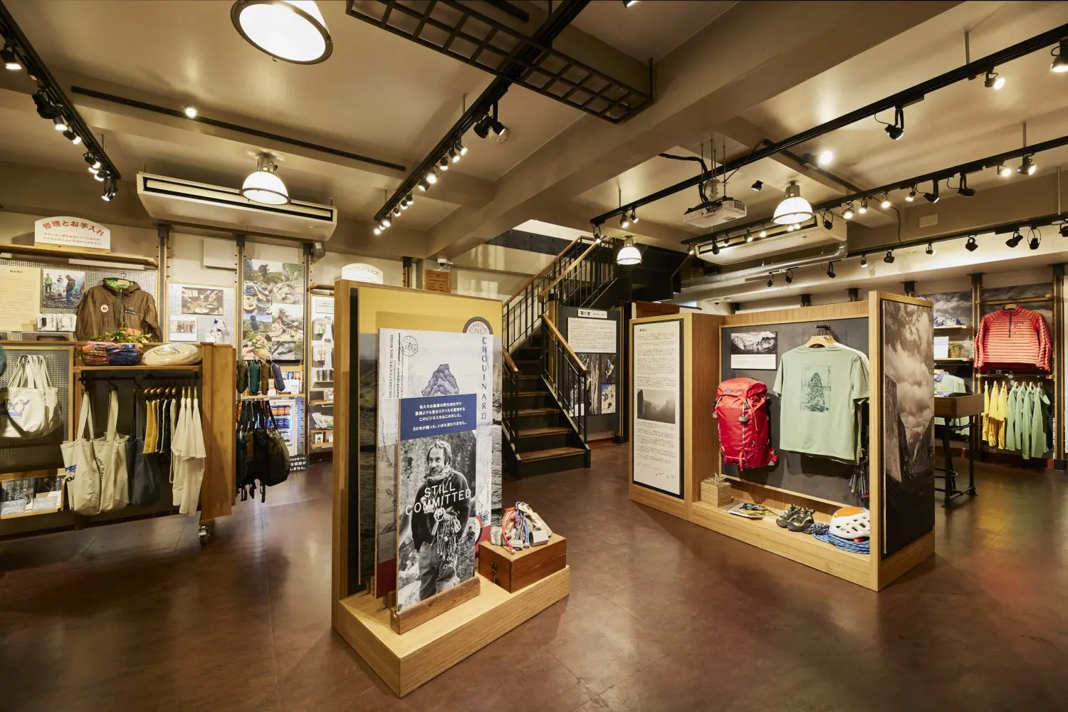 パタゴニア東京 神田ストア がクライミング 登山のハブストアへとリニューアル アウトドアショップ 自然派の店 Be Pal キャンプ アウトドア 自然派生活の情報源ビーパル