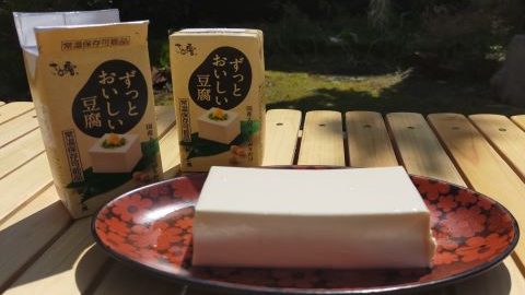 常温保存できる豆腐が実はあった。「ずっとおいしい豆腐」がアウトドアにぴったりのワケ