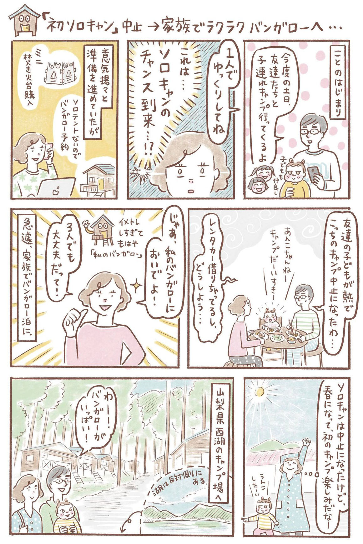 マンガ１