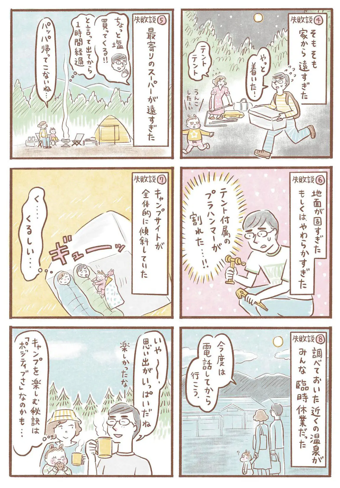 行ってみたら こんなはずでは キャンプ場選びの失敗あるある キャンプ場 Be Pal キャンプ アウトドア 自然派生活の情報源ビーパル