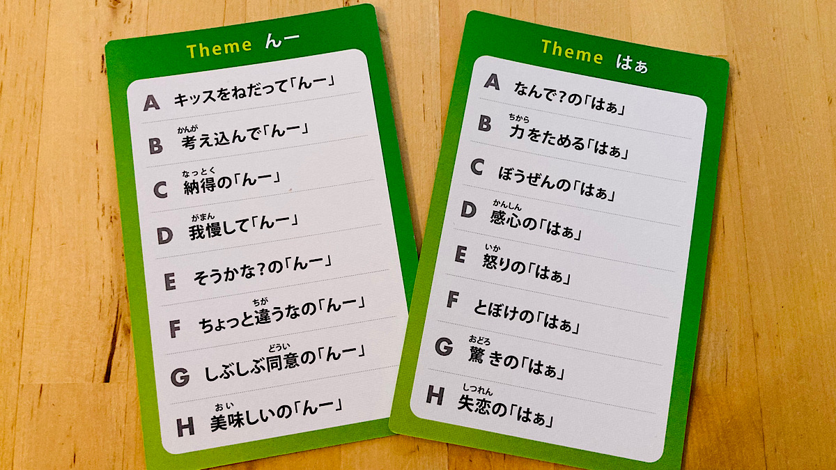 演じるためのお題カードです。