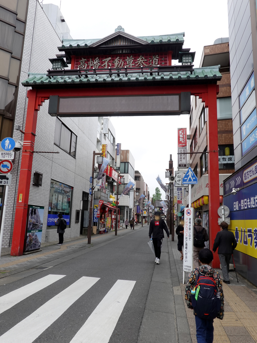 高幡不動尊参道い入口