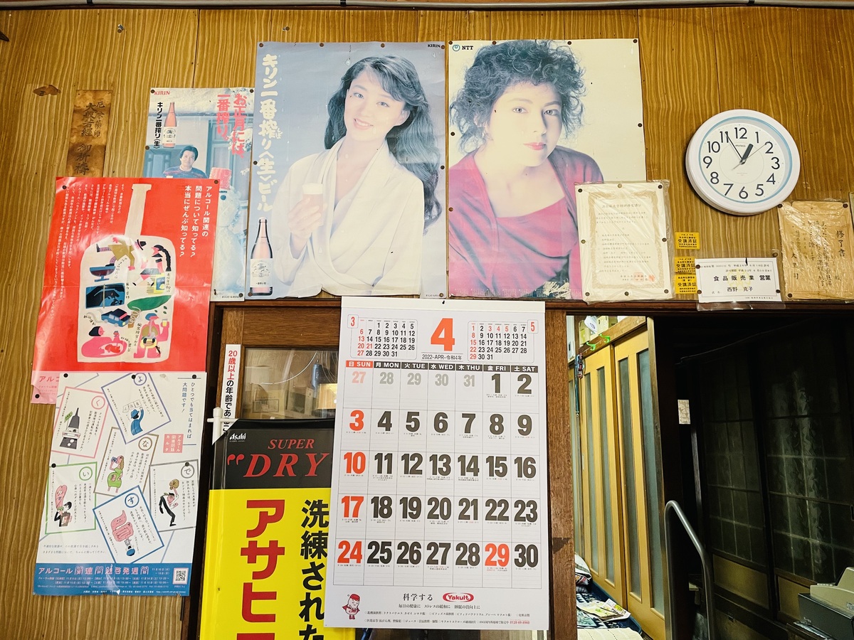 酒屋さんの壁に貼られたポスター