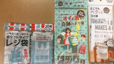 100均で買える！キャンプの片付けを便利にする「すごいゴミ袋」3選