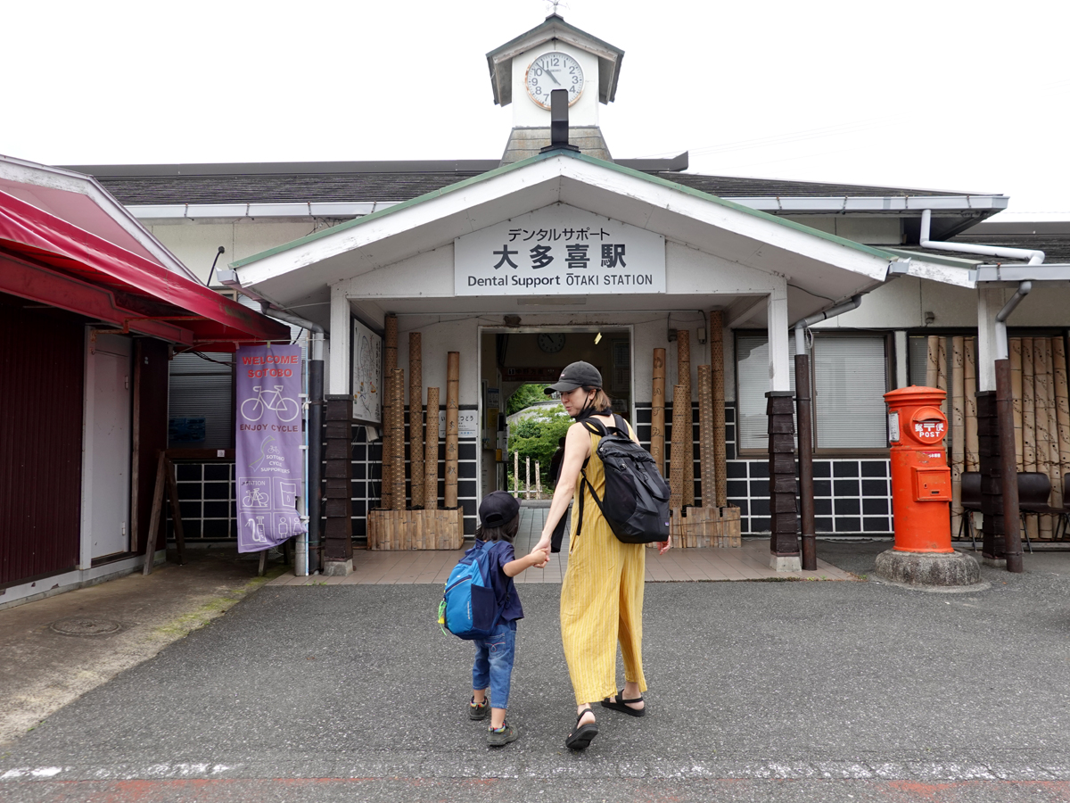 大多喜駅へ