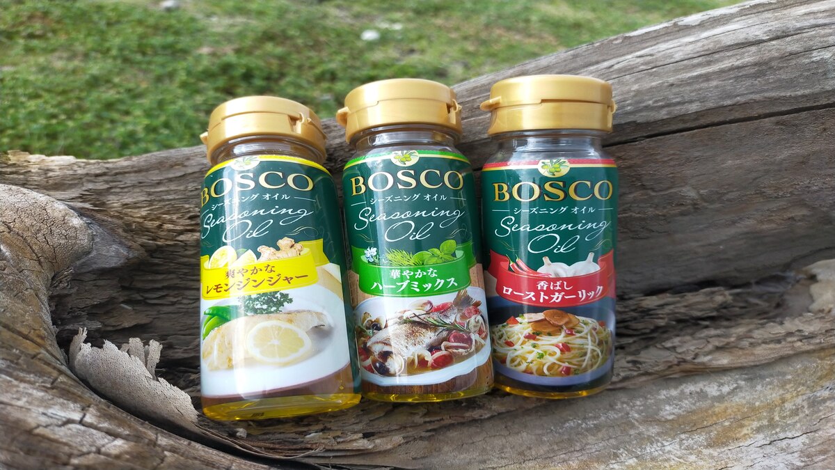 BOSCOのシーズニングオイルのボトルが3種並んでいる。