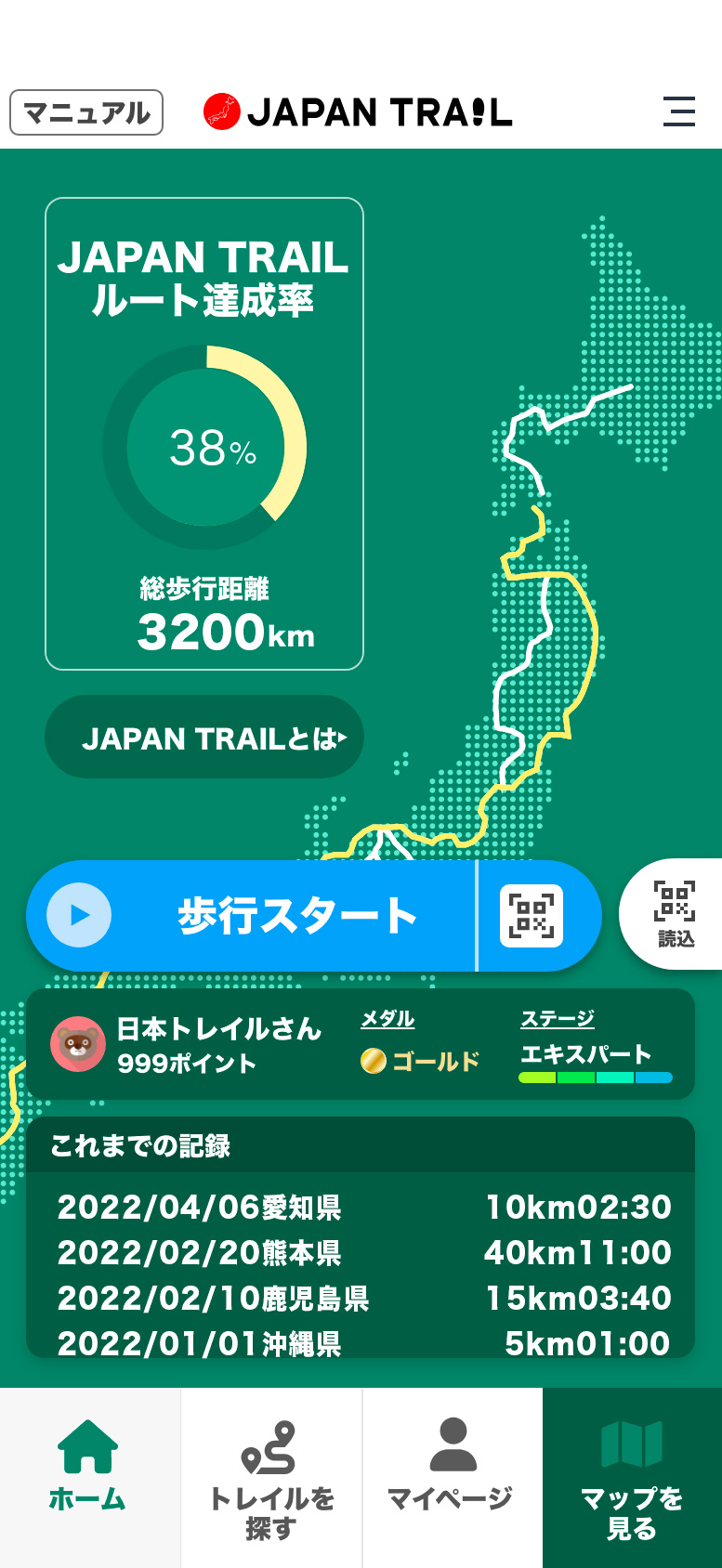 JAPAN　TRAILアプリ。