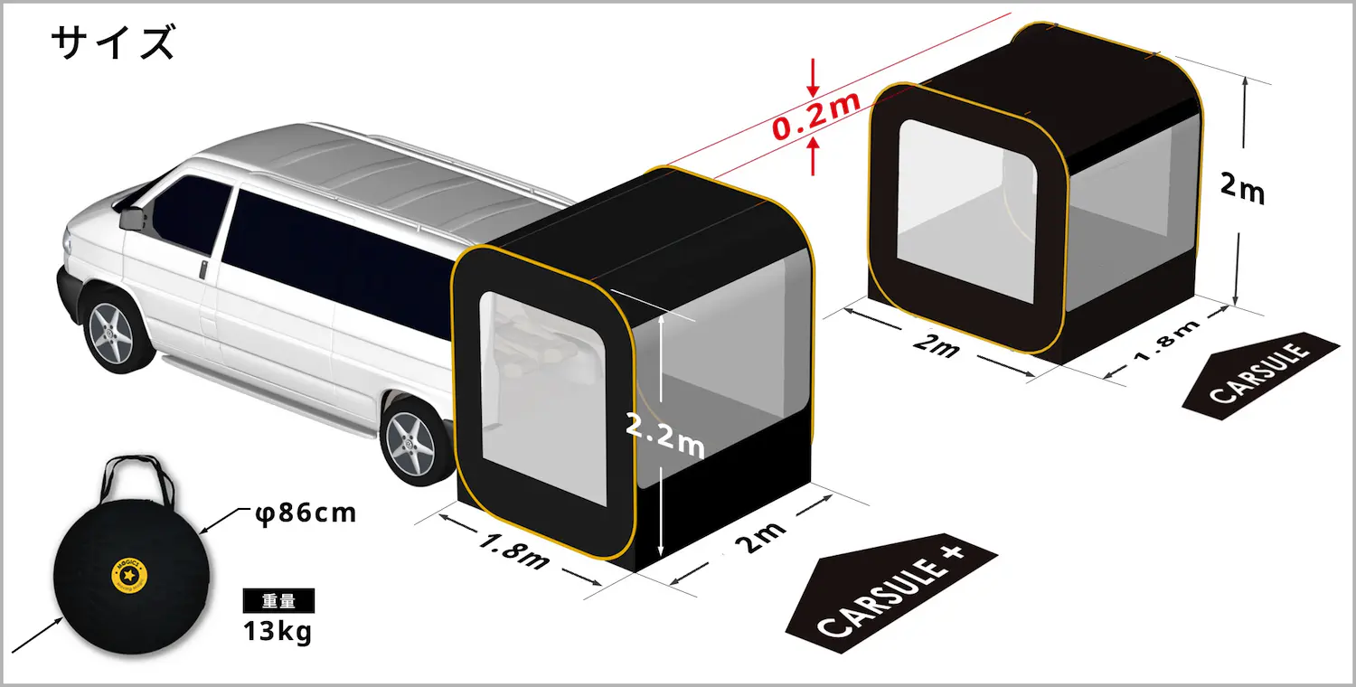 CARSULE（カースル）テント