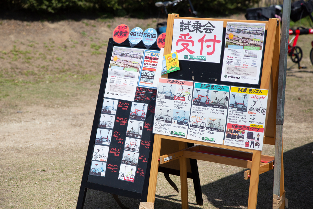 試乗車を紹介する看板