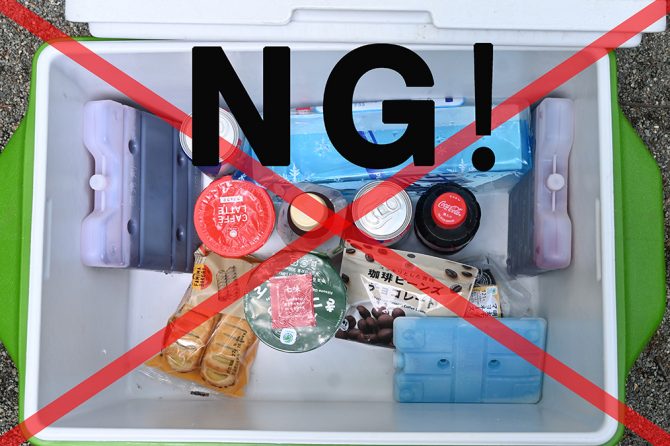 猛暑に負けるな！手持ちのクーラーボックスの保冷機能を120％引き出す2つの方法