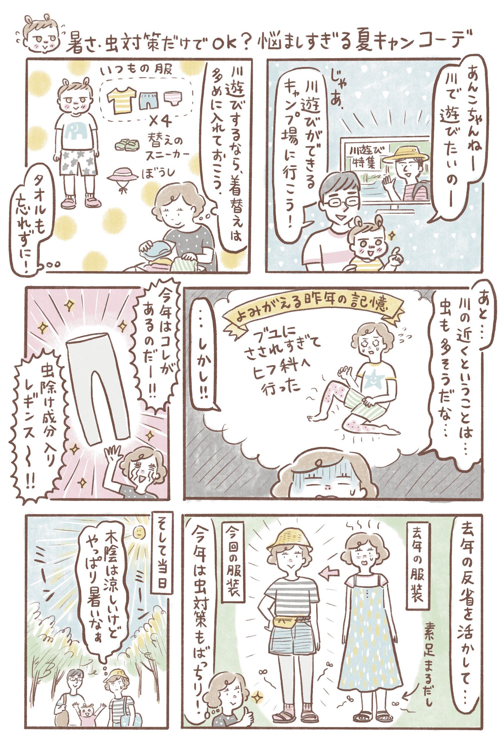 まんが１