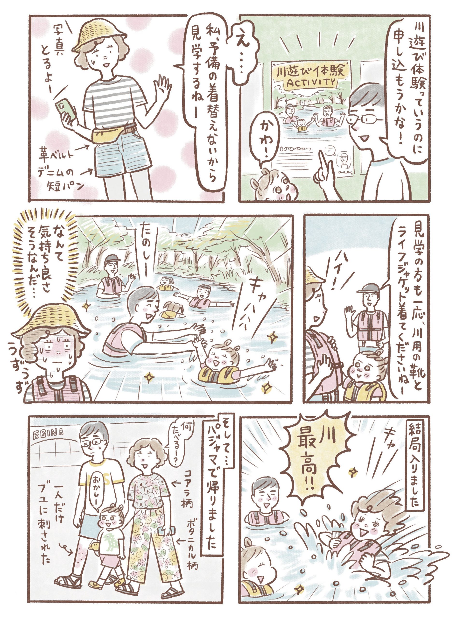 まんが２